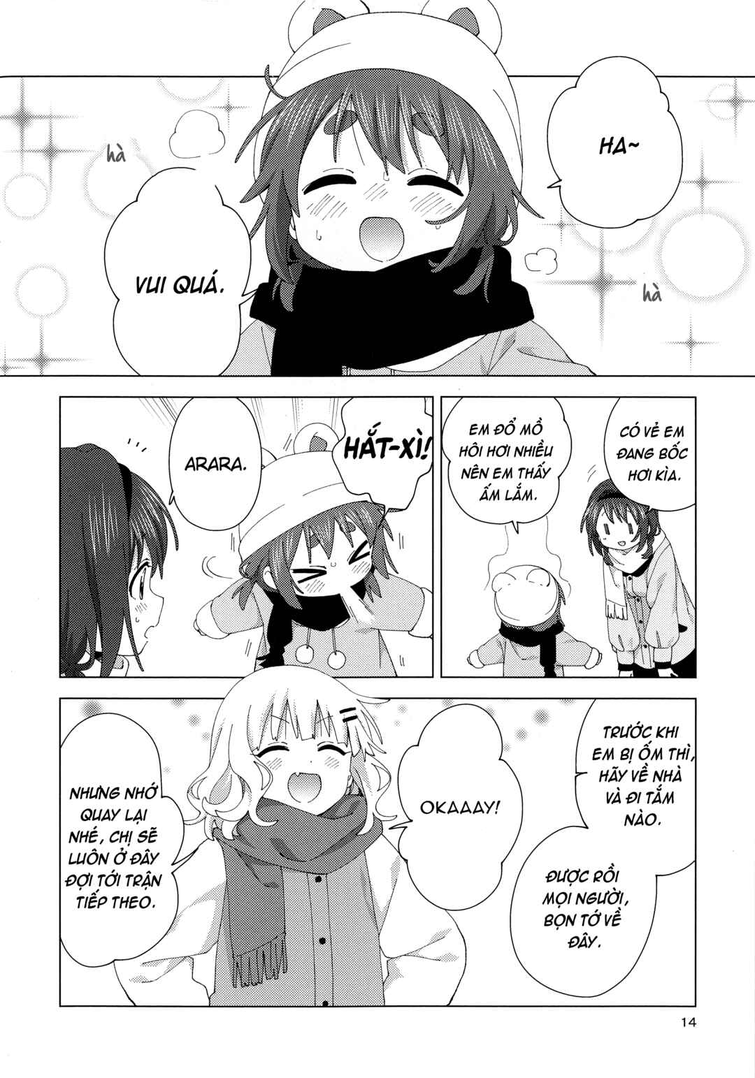 Oomuro-ke Chapter 92.5 - Page 13