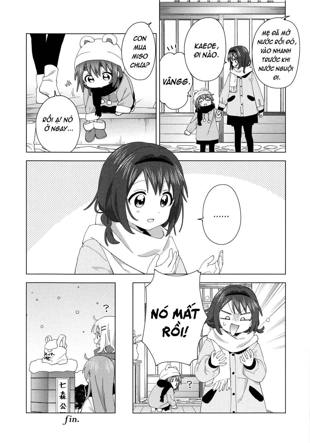 Oomuro-ke Chapter 92.5 - Page 17
