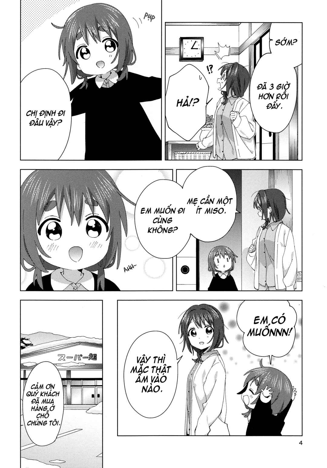 Oomuro-ke Chapter 92.5 - Page 3