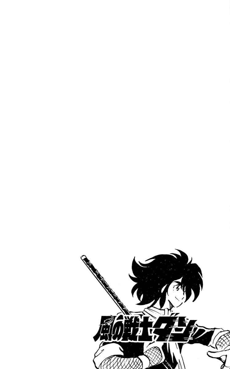 Super Ninja Dan Chapter 20 - Page 29