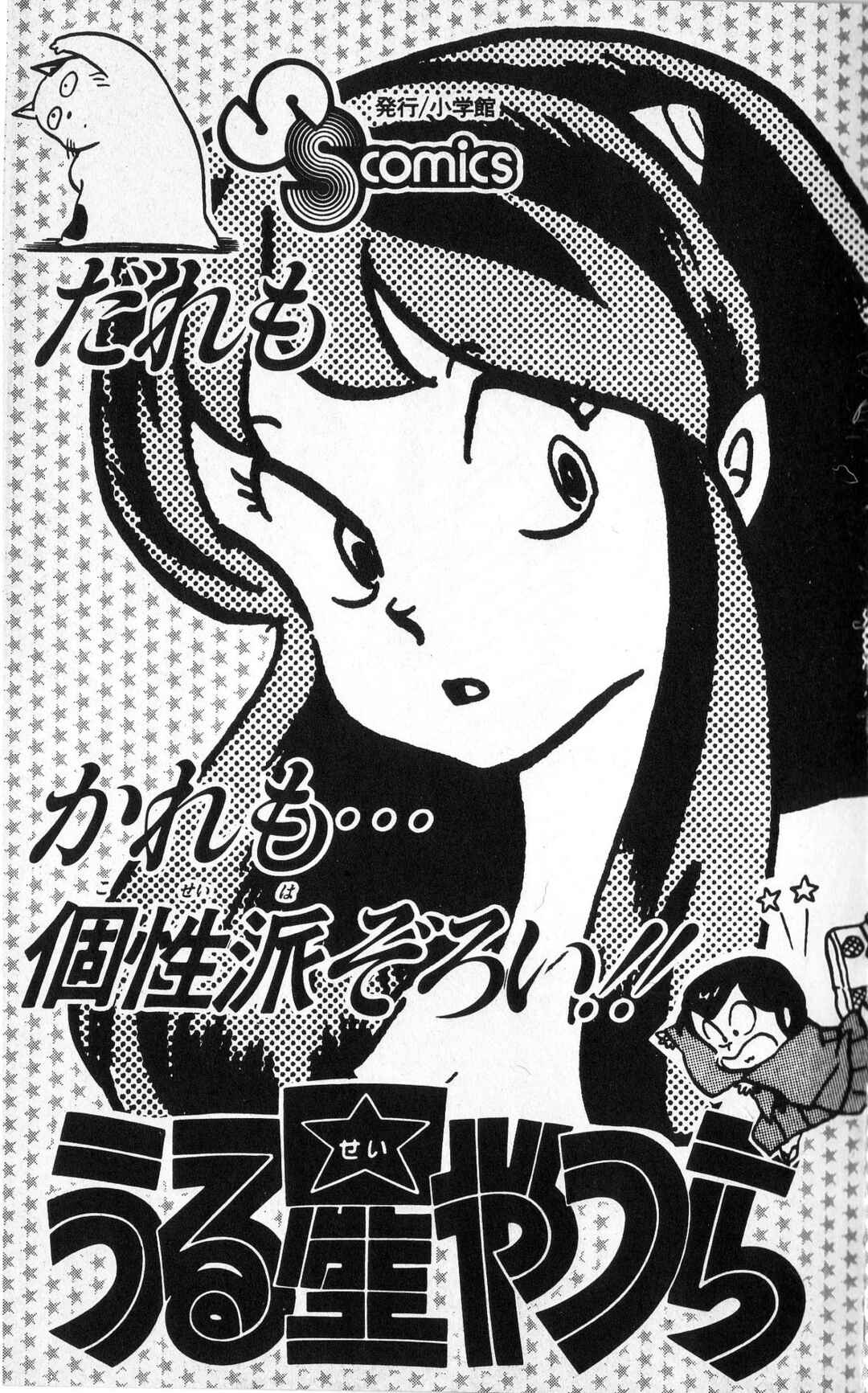 Super Ninja Dan Chapter 20 - Page 41