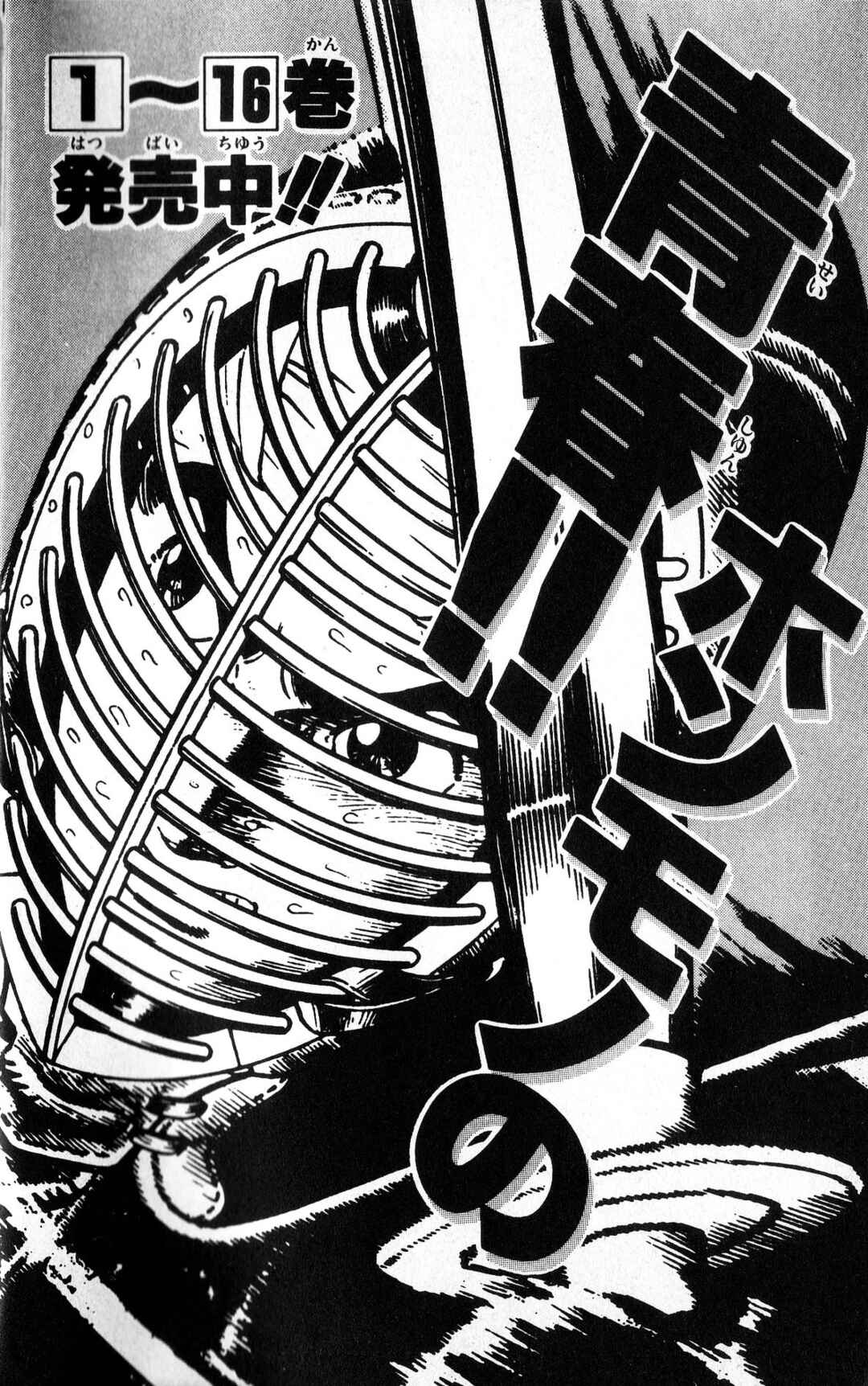 Super Ninja Dan Chapter 20 - Page 42