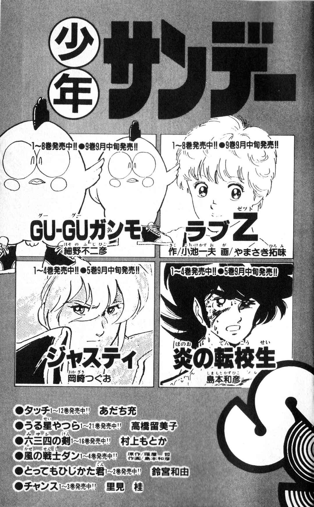 Super Ninja Dan Chapter 20 - Page 49