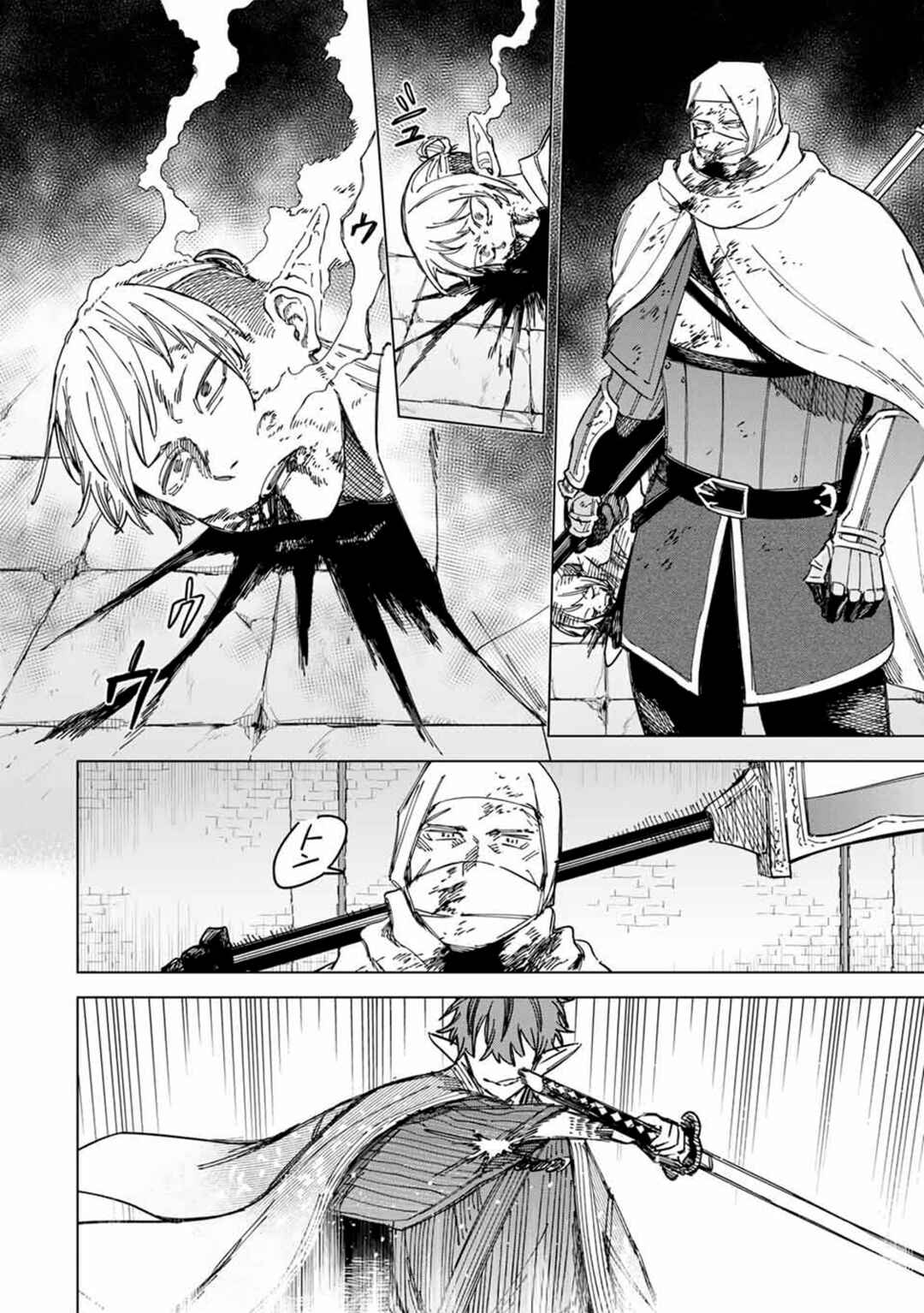 Majo to Youhei Chapter 27 - Page 8