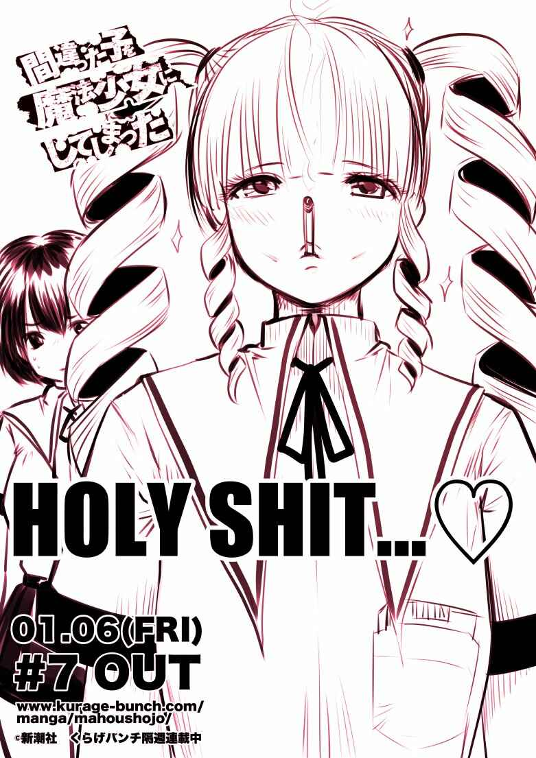 Machigatta Ko o Mahou Shoujo ni Shiteshimatta Chapter 7 - Page 1