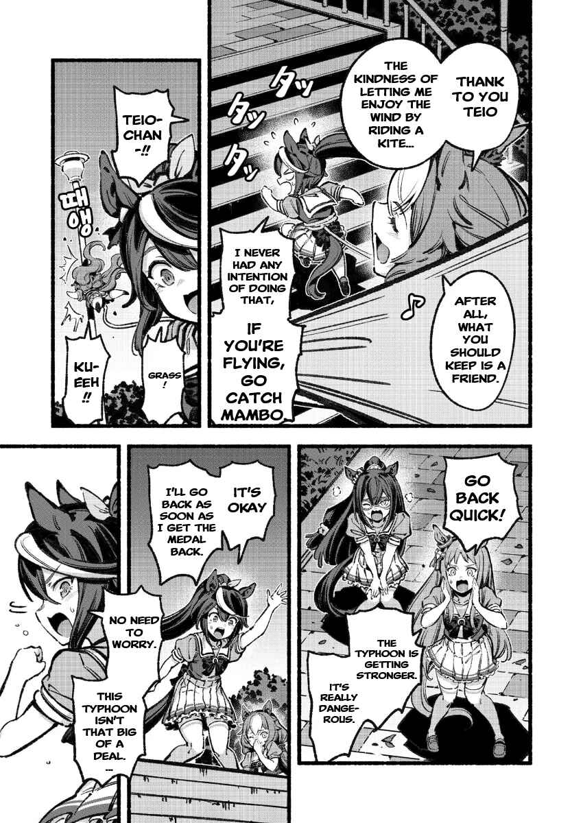 Anata no Yami Tracen Gakuen Chapter 5 - Page 21