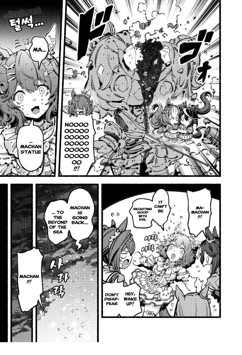 Anata no Yami Tracen Gakuen Chapter 5 - Page 53