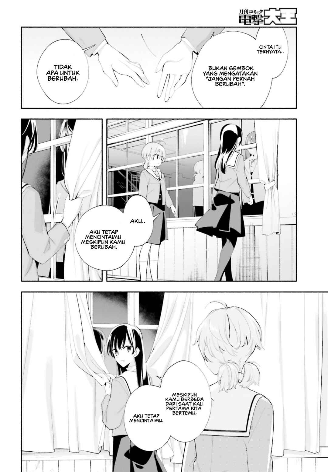 Yagate Kimi ni Naru Chapter 40 - Page 17