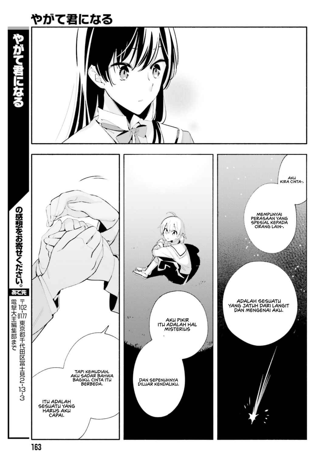Yagate Kimi ni Naru Chapter 40 - Page 26