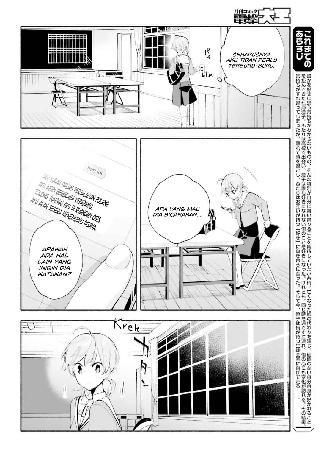 Yagate Kimi ni Naru Chapter 40 - Page 7