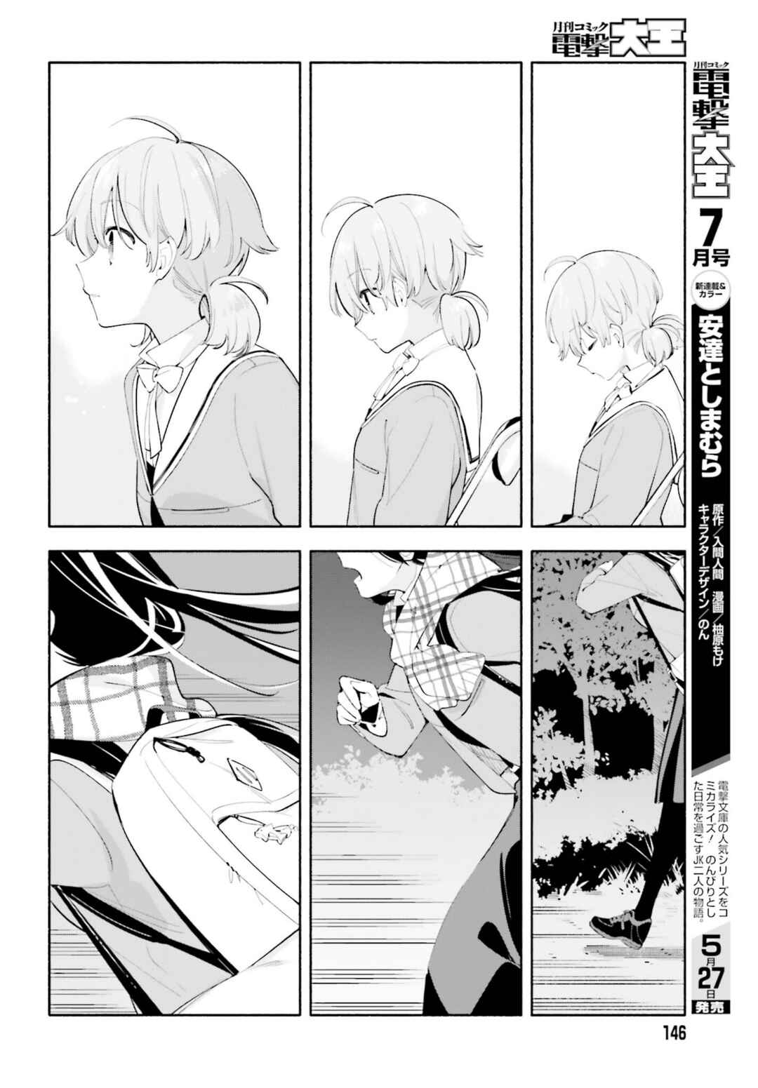 Yagate Kimi ni Naru Chapter 40 - Page 9