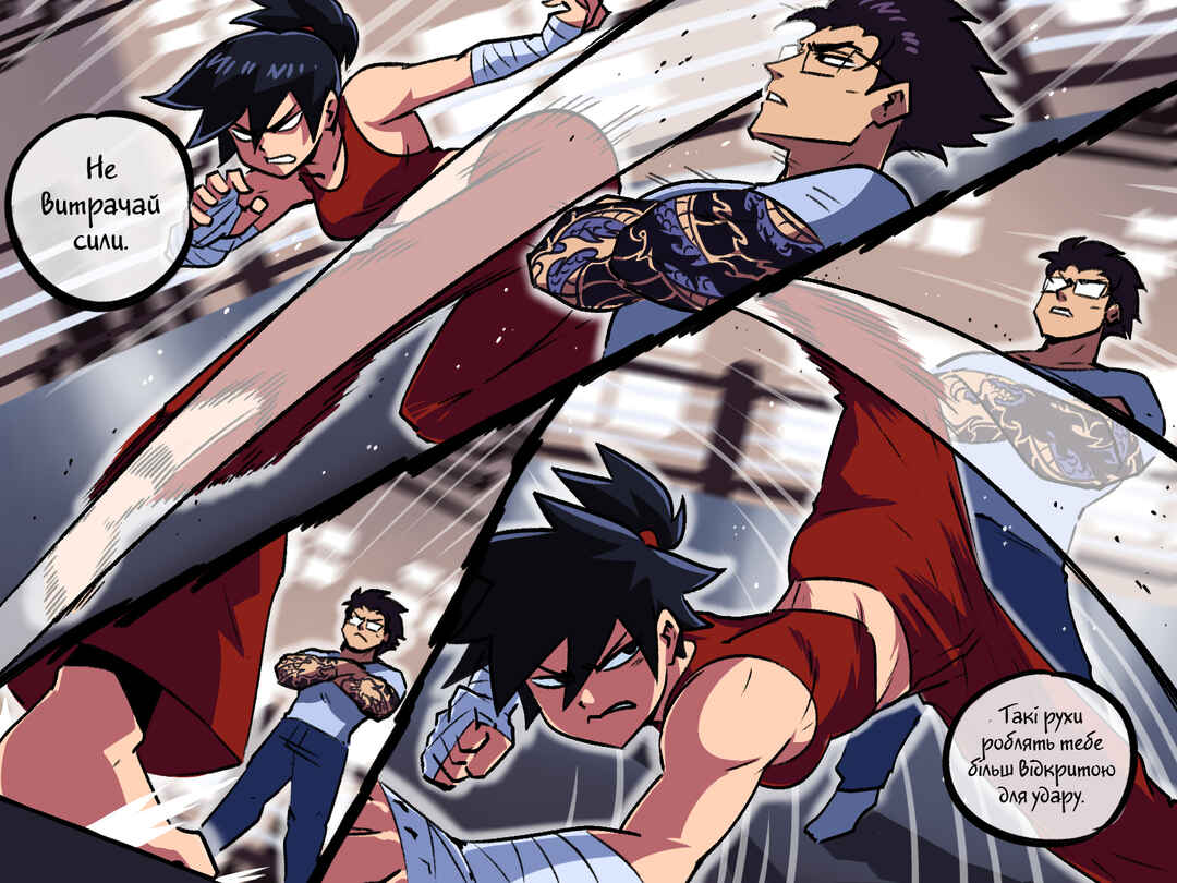 The Dragon Tamer Chapter 23 - Page 2
