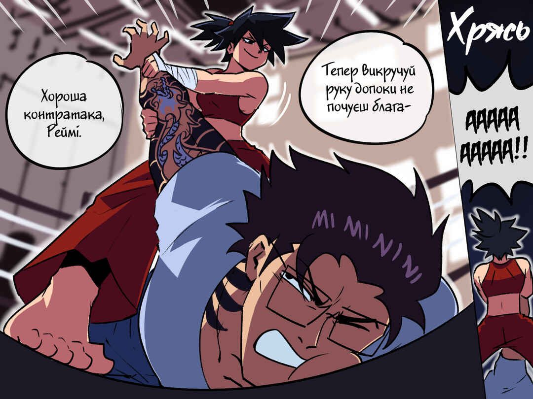 The Dragon Tamer Chapter 23 - Page 4