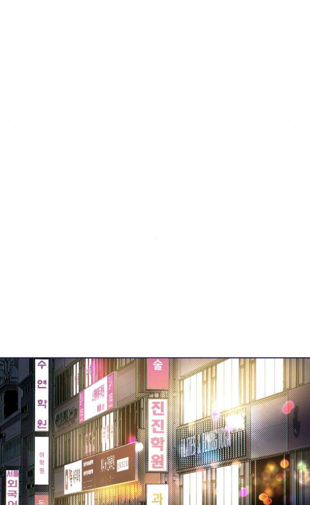 Four Choices Chapter 24 - Page 109