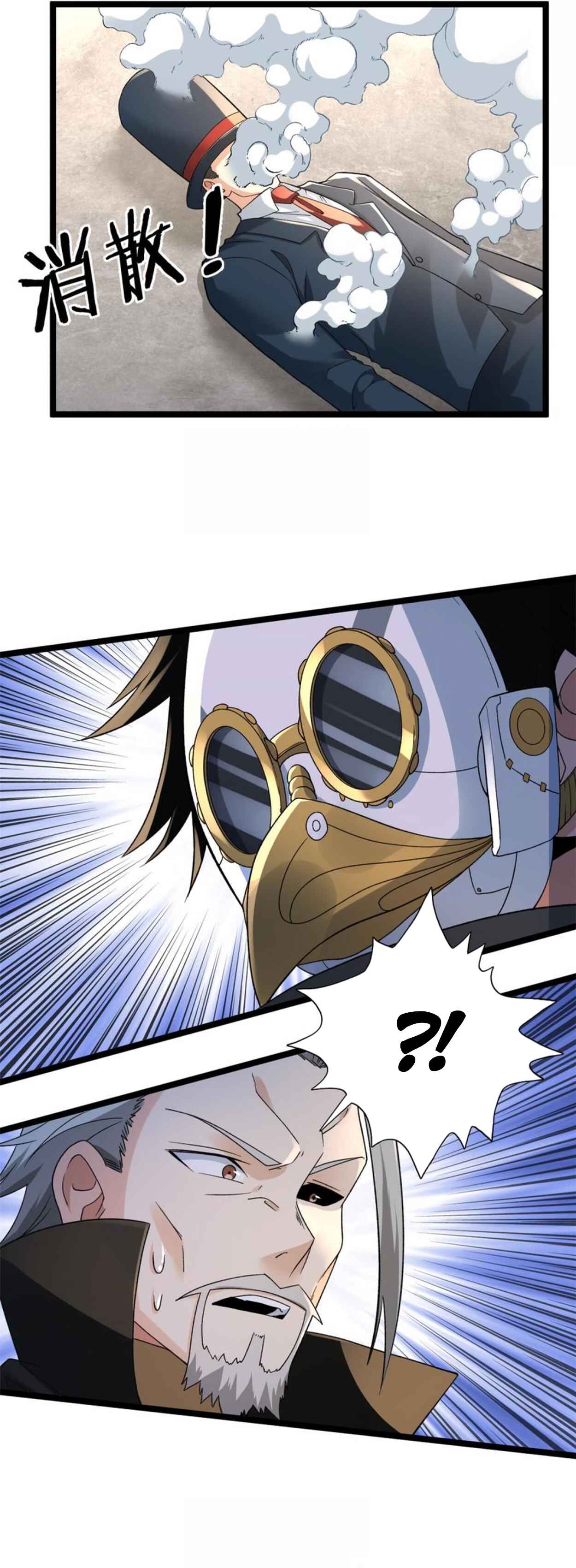 Wǒ Yǒu 999 Zhǒng Yì Néng Chapter 93 - Page 10