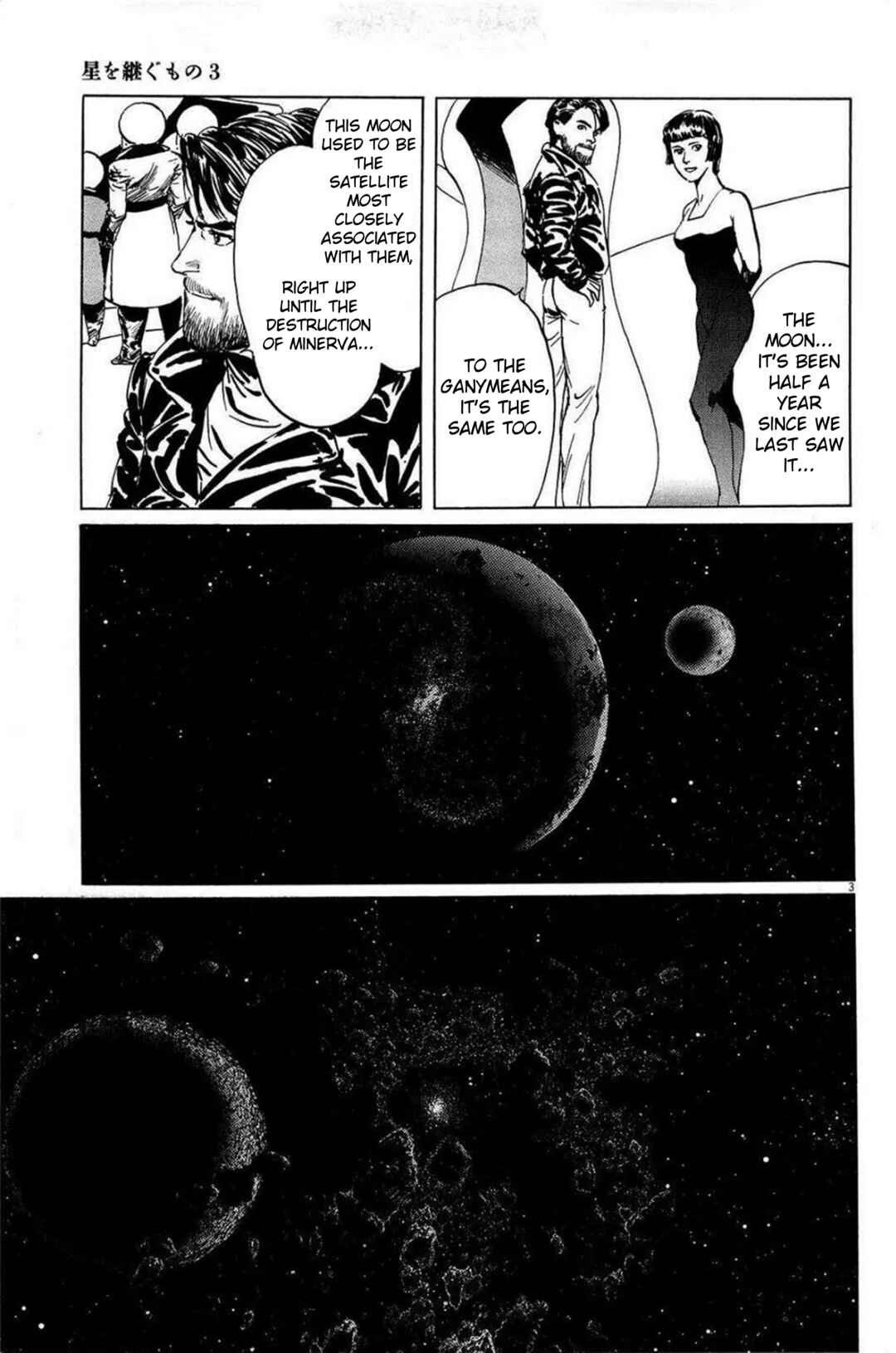 Inherit the Stars Chapter 24 - Page 3