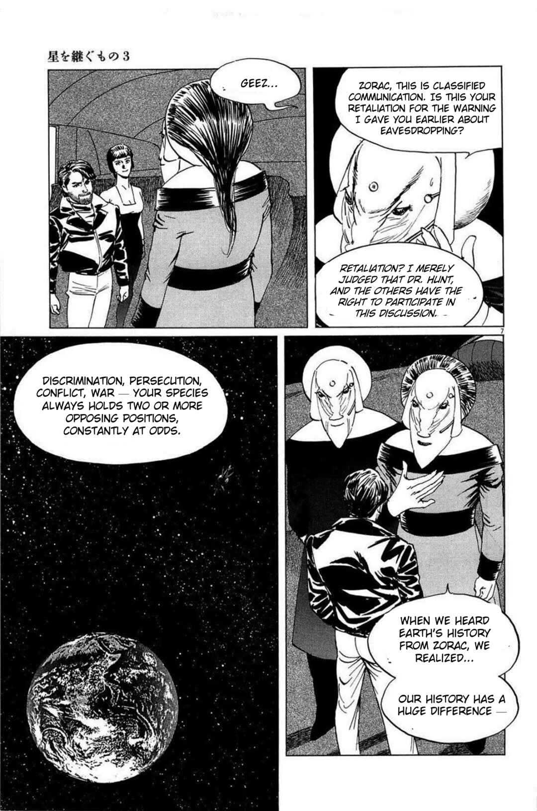 Inherit the Stars Chapter 24 - Page 7