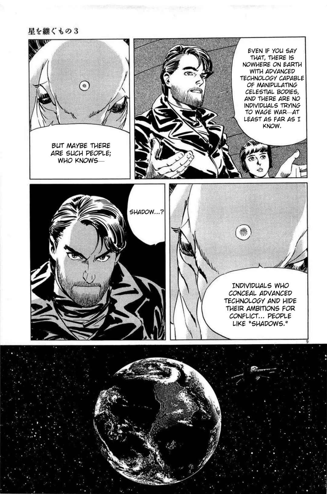 Inherit the Stars Chapter 24 - Page 9