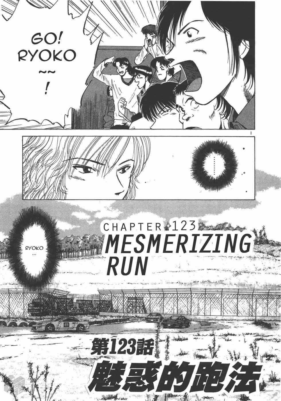 Over Rev! Chapter 123 - Page 1