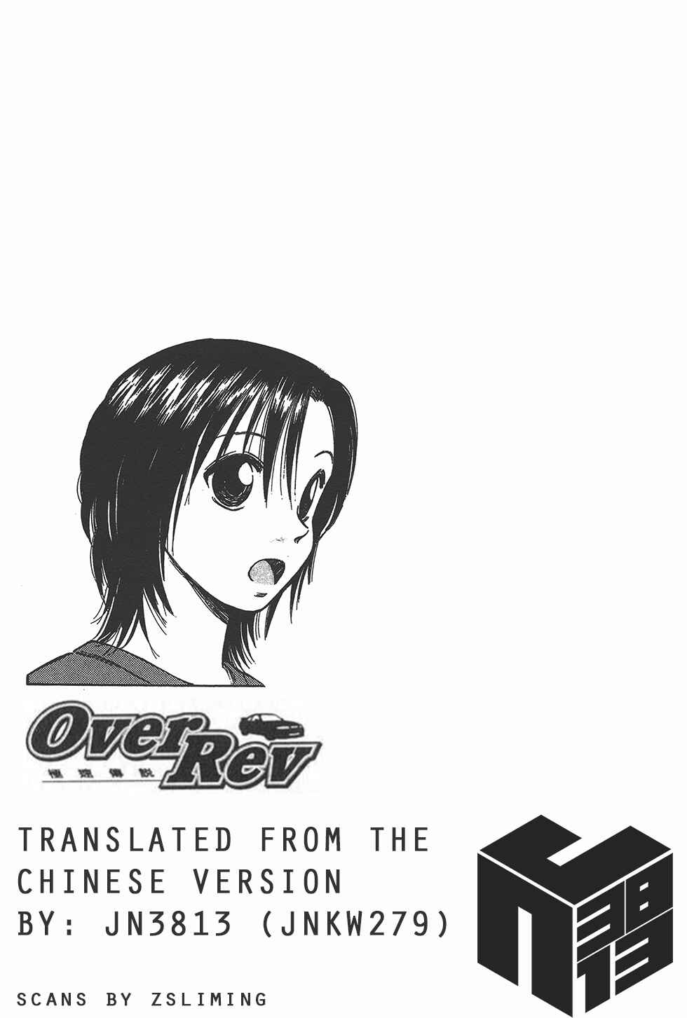 Over Rev! Chapter 123 - Page 18