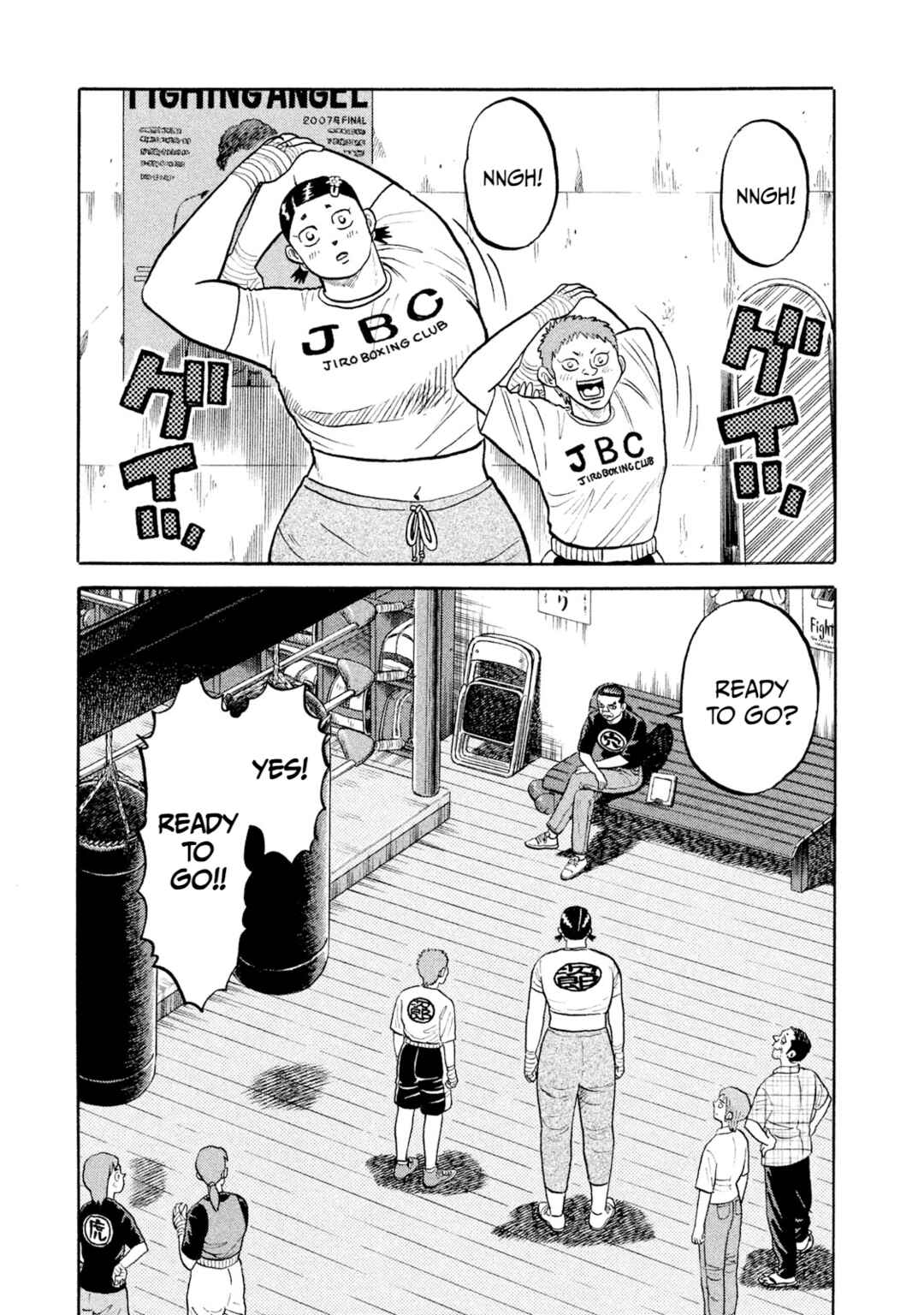 Rice Shoulder Chapter 12 - Page 1