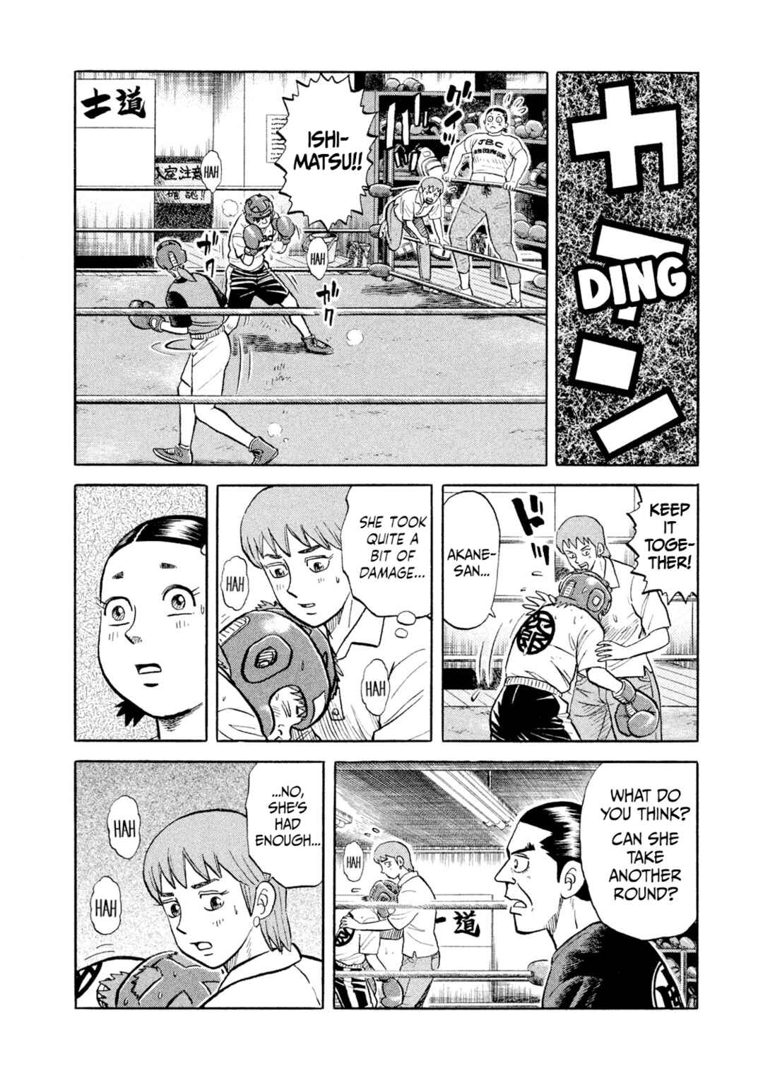 Rice Shoulder Chapter 12 - Page 16
