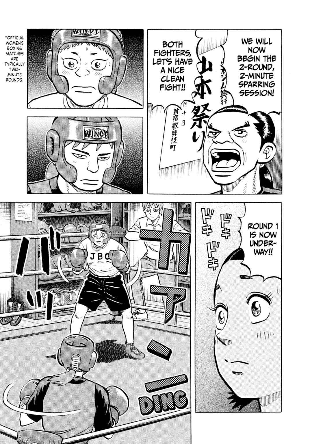 Rice Shoulder Chapter 12 - Page 7