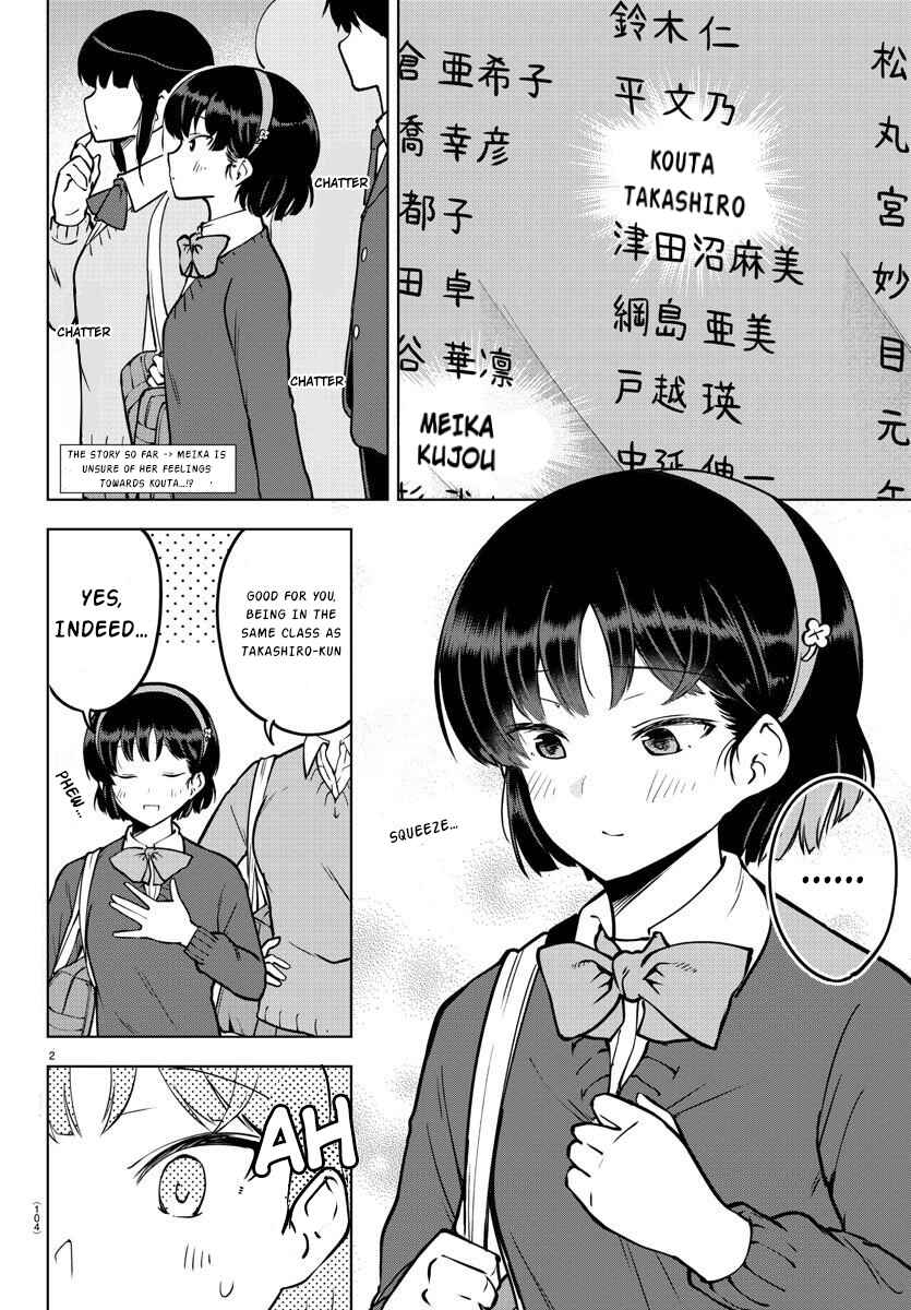 Meika-san wa Oshikorosenai Chapter 26 - Page 3