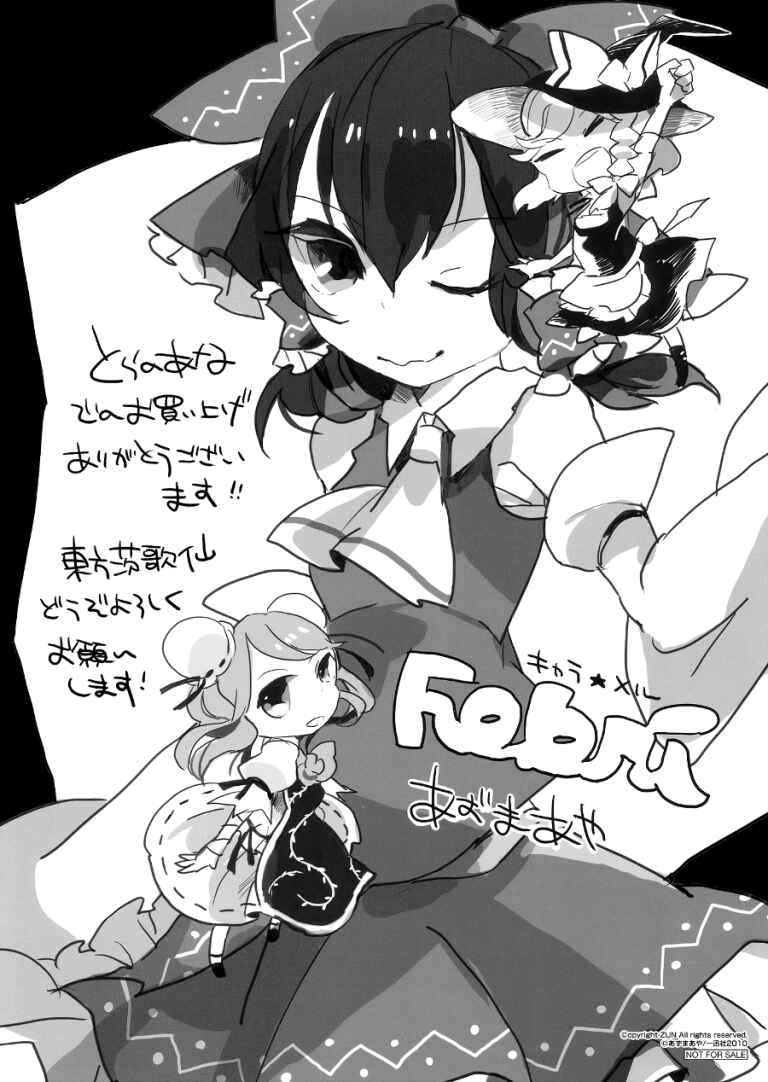 Touhou Ibara Kasen ~ Wild and Horned Hermit. Chapter 1 - Page 30