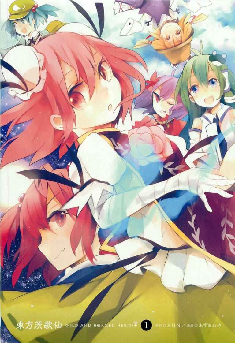 Touhou Ibara Kasen ~ Wild and Horned Hermit. Chapter 1 - Page 32