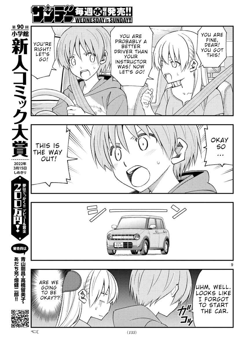 Tonikaku Kawaii Chapter 167 - Page 9