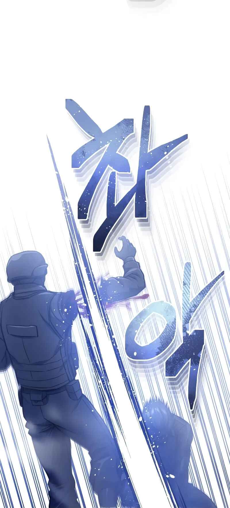 Gyugyeok Oe Hyeoltong Cheonjae Chapter 43 - Page 5