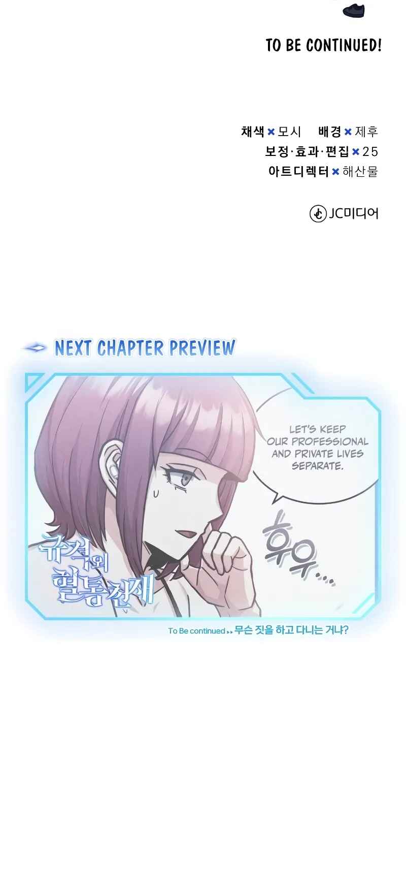 Gyugyeok Oe Hyeoltong Cheonjae Chapter 43 - Page 69