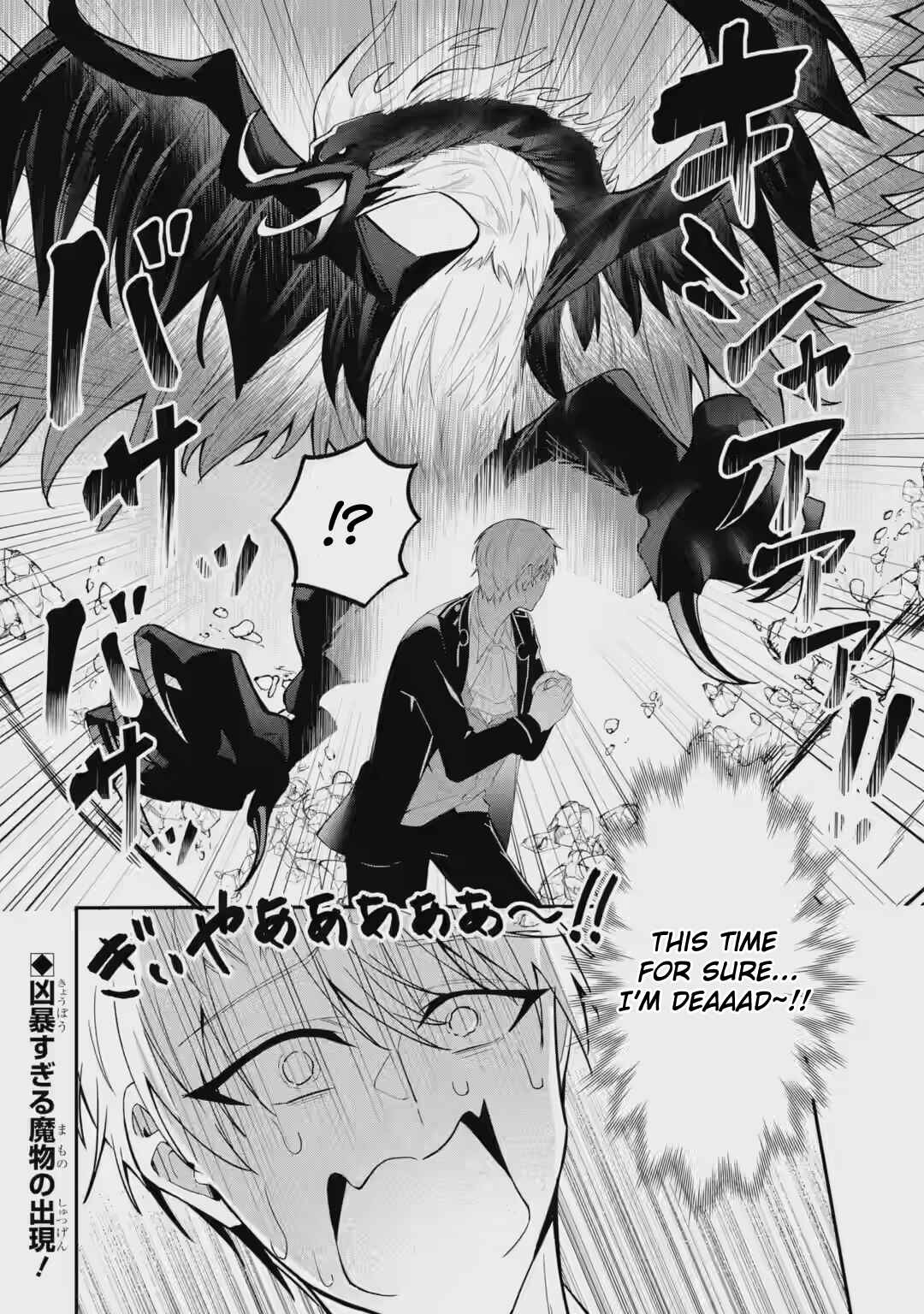 Shokei Flag no Akuyaku Kizoku ni Tensei Shita ga, Shinitakunai node Yami Mahou o Kiwamete Heroine-tachi o Sukuimasu Chapter 2.3 - Page 11