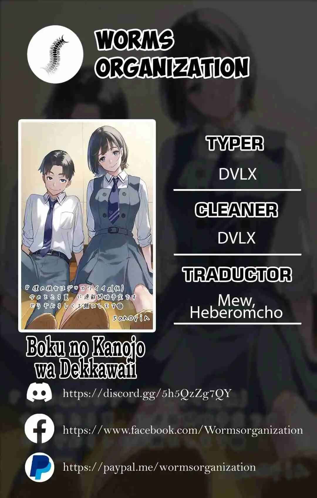Boku no Kanojo wa Dekkawaii Chapter 1 - Page 1