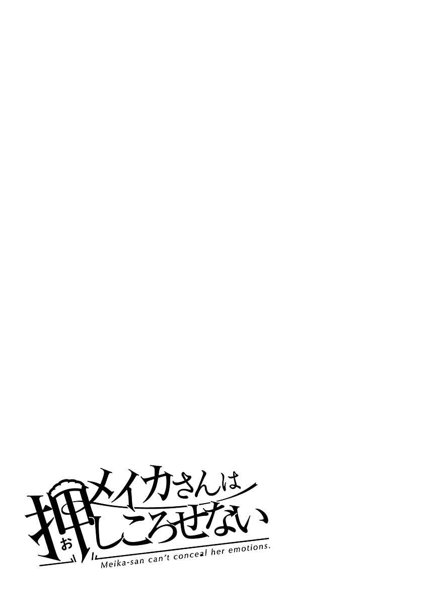 Meika-san wa Oshikorosenai Chapter 63.1 - Page 7