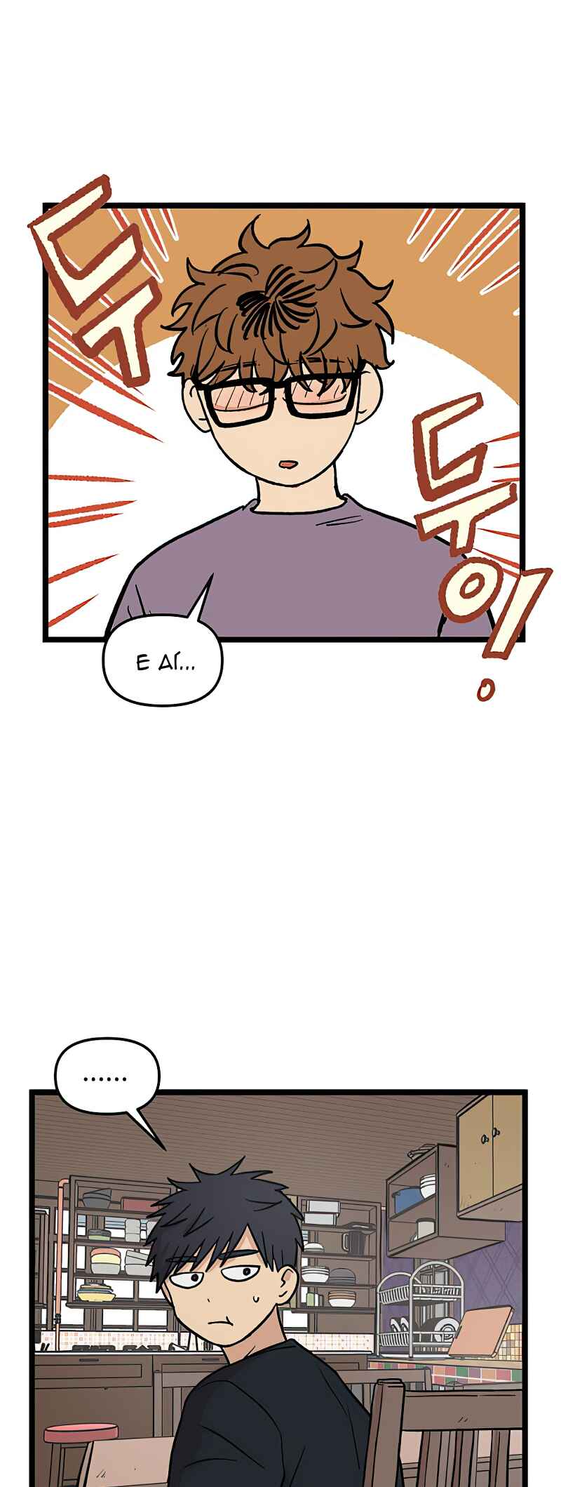 Jib-i Eobs-eo Chapter 39 - Page 50