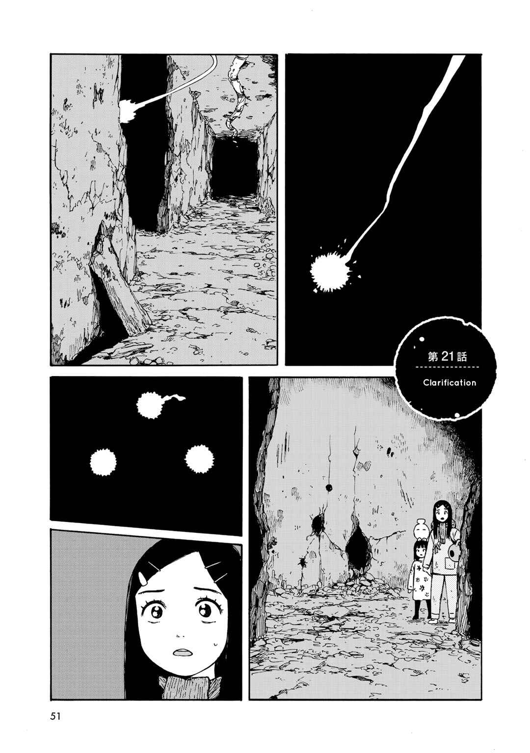 Wakusei Closet Chapter 21 - Page 1