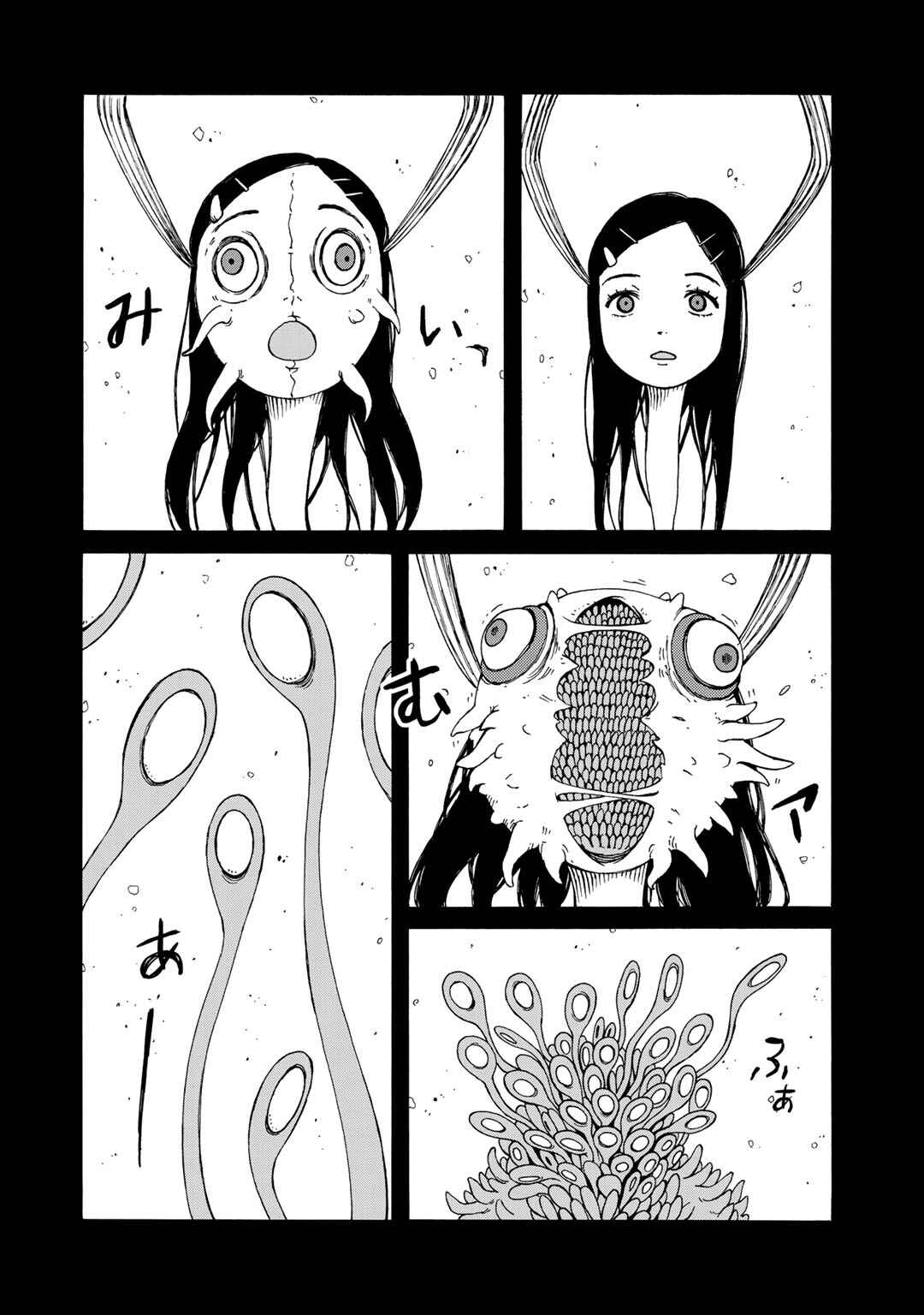 Wakusei Closet Chapter 21 - Page 9