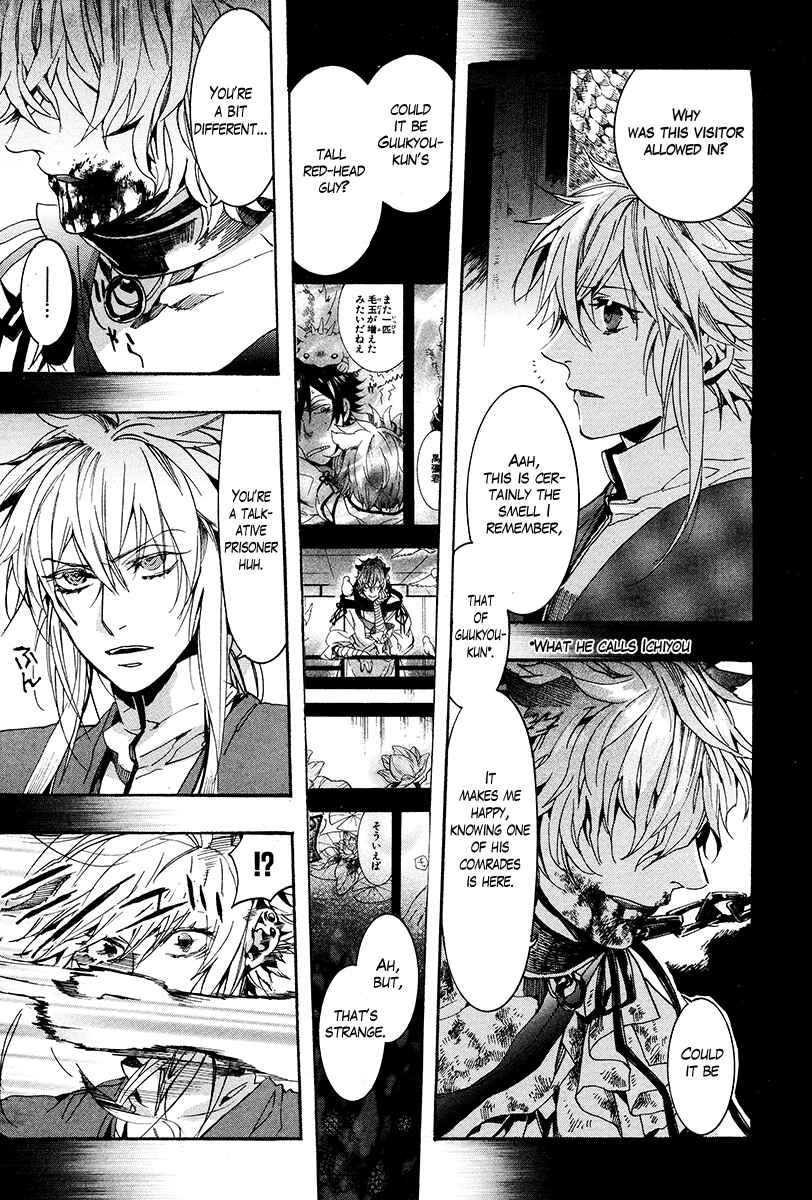 Haigakura Chapter 28 - Page 12