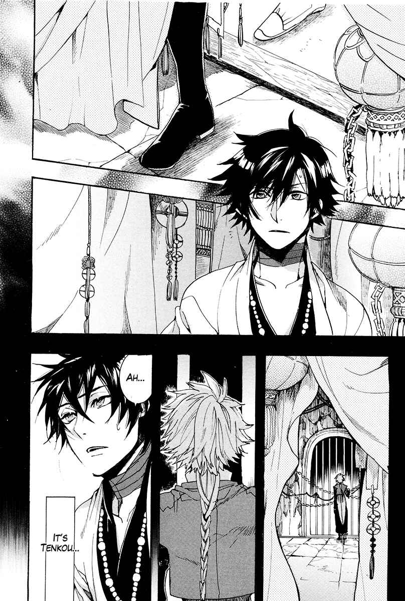 Haigakura Chapter 28 - Page 21