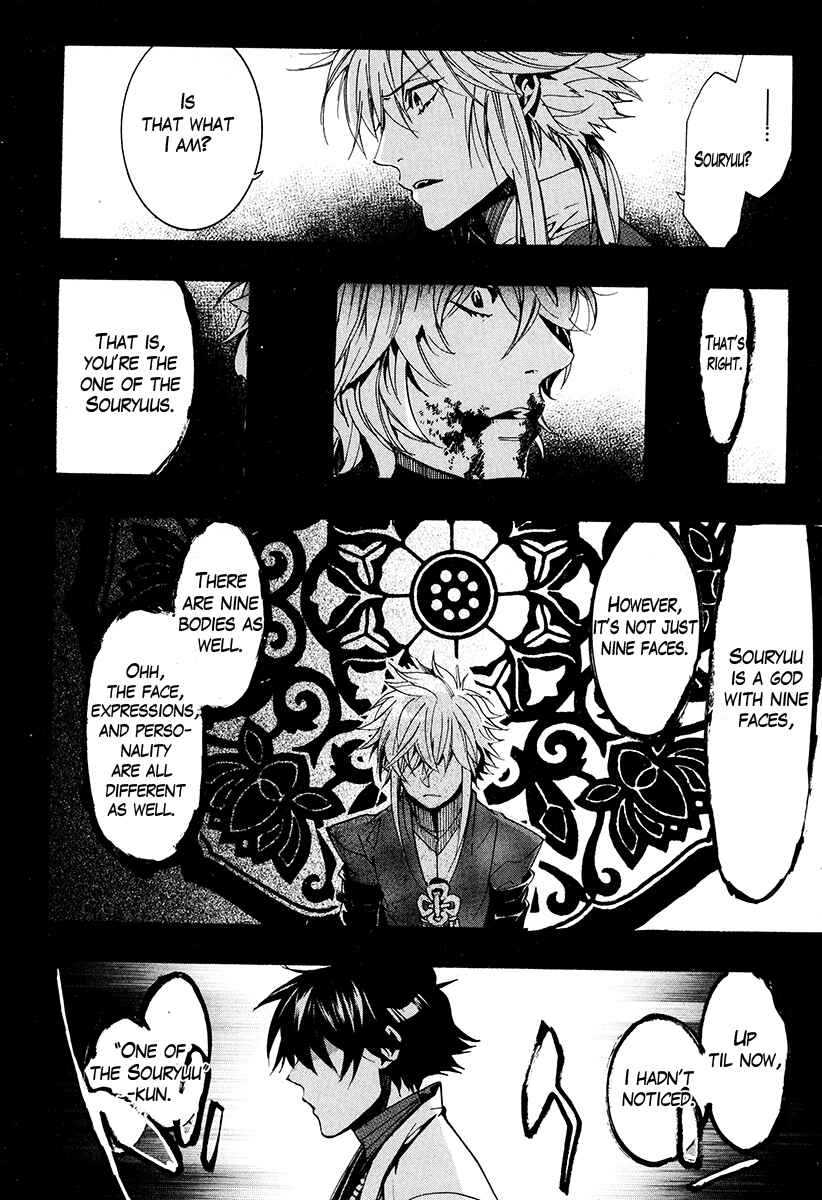 Haigakura Chapter 28 - Page 23