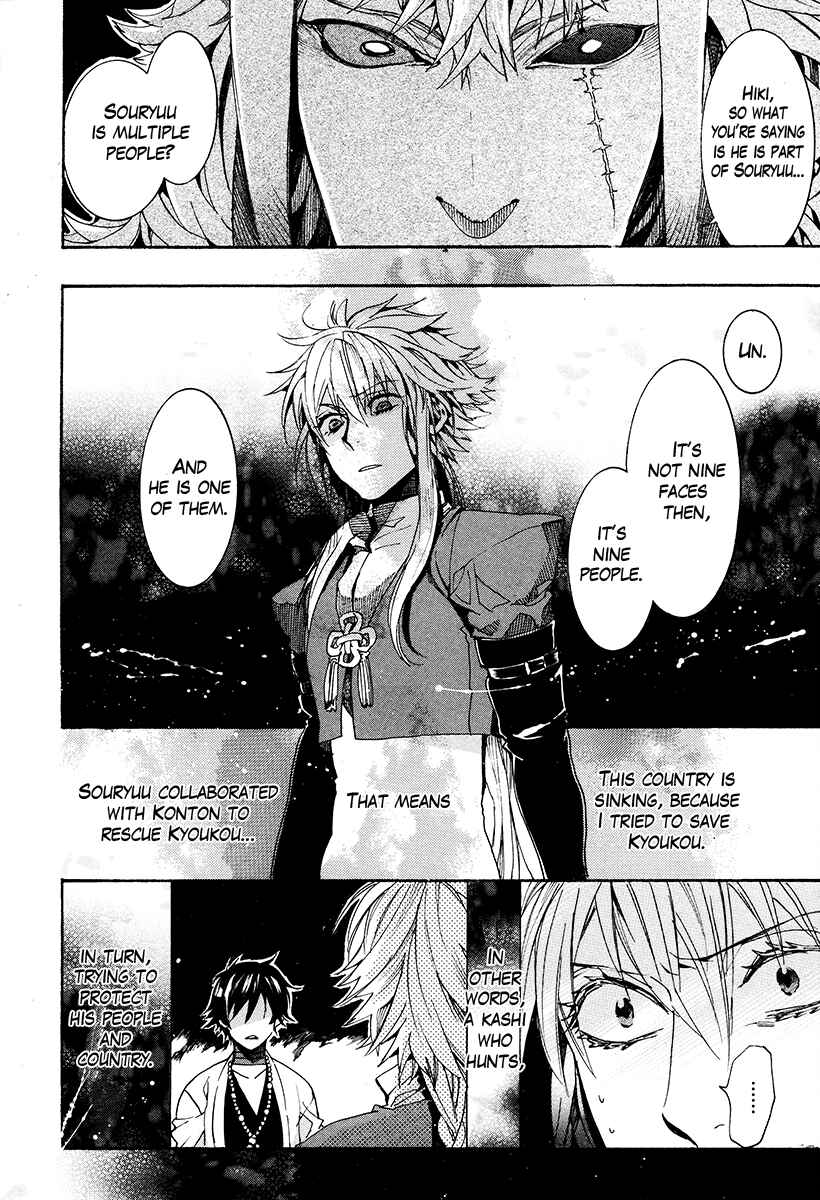 Haigakura Chapter 28 - Page 27