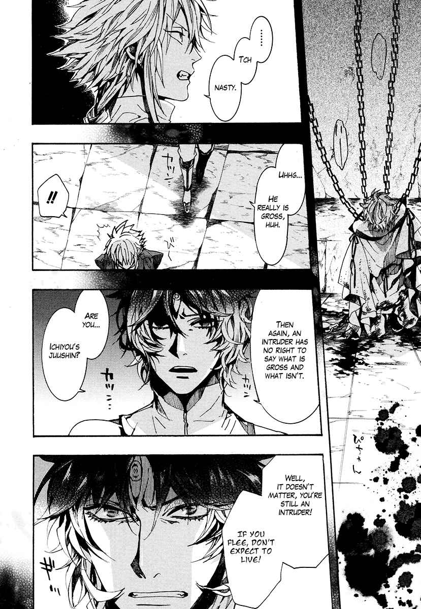 Haigakura Chapter 28 - Page 7