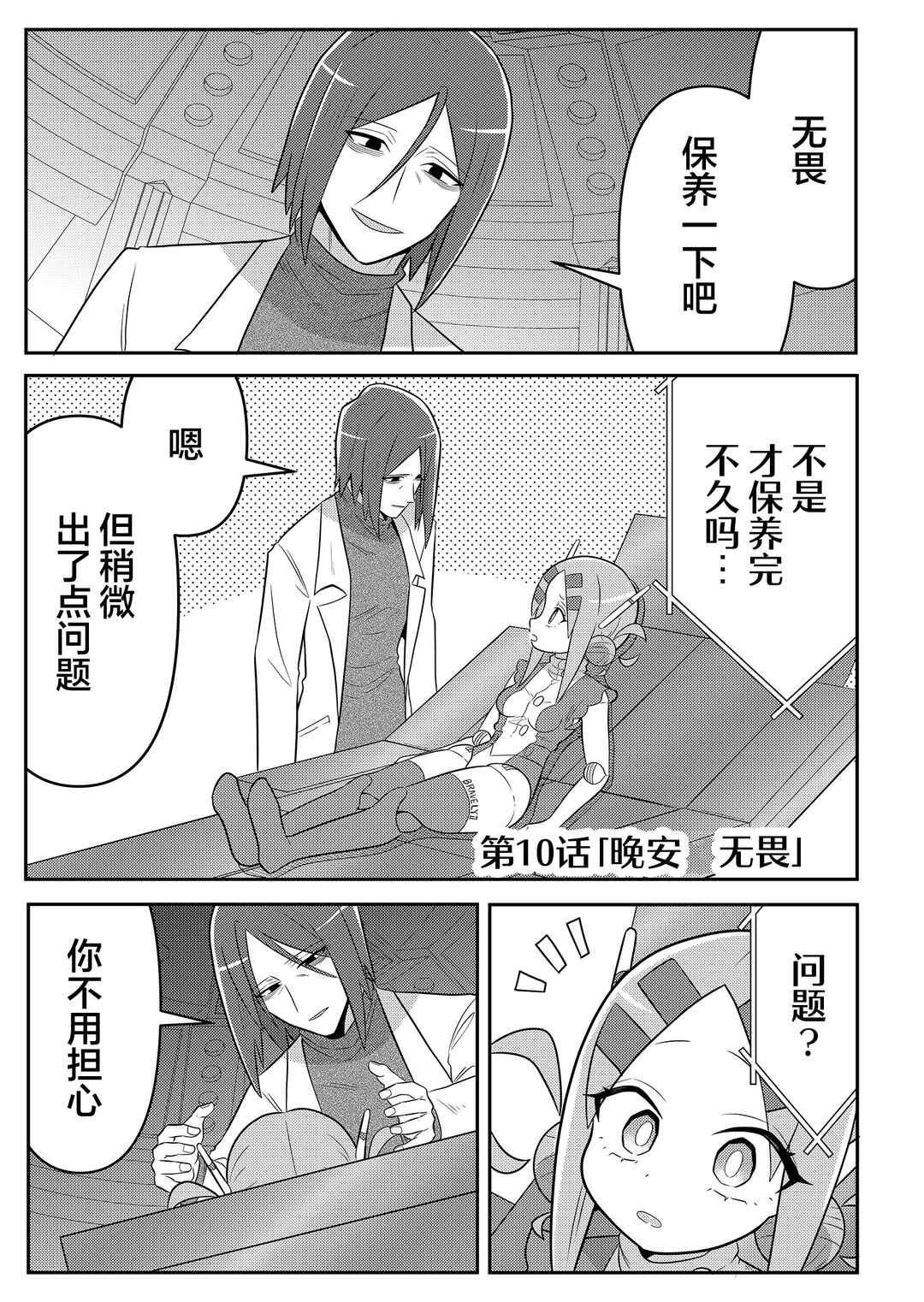 20-nen de Iroiro Kawacchatta Hero to Shounen Chapter 10 - Page 1