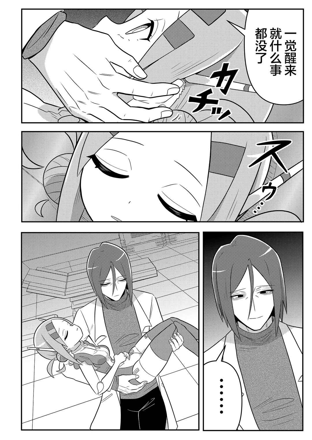 20-nen de Iroiro Kawacchatta Hero to Shounen Chapter 10 - Page 2