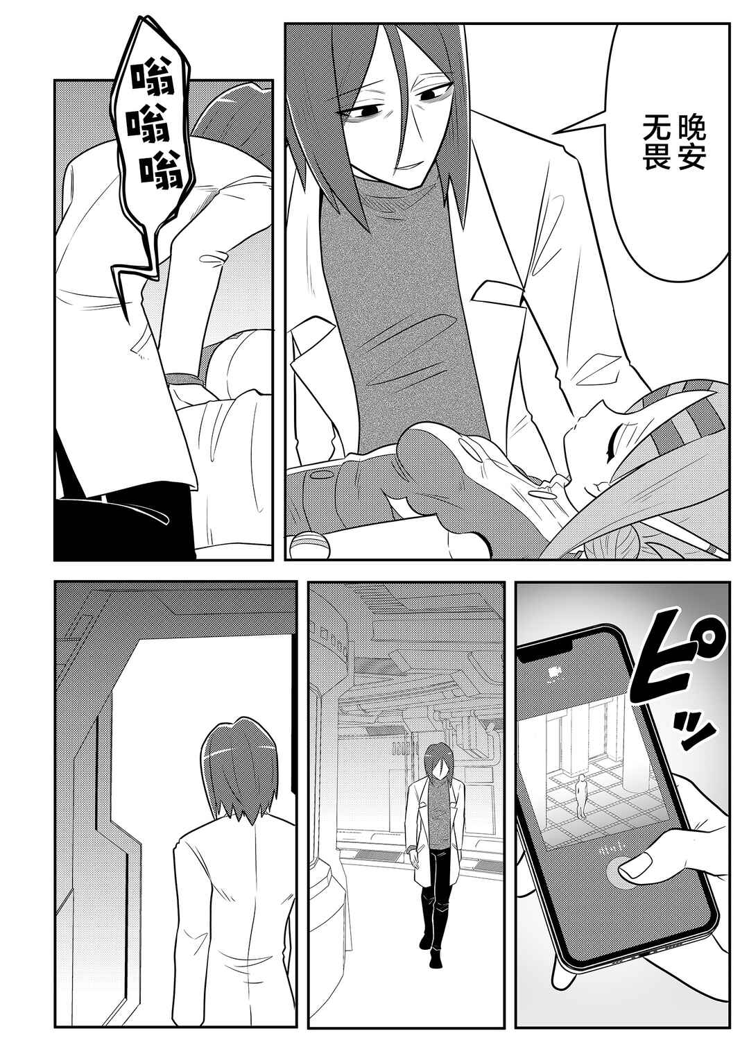 20-nen de Iroiro Kawacchatta Hero to Shounen Chapter 10 - Page 4
