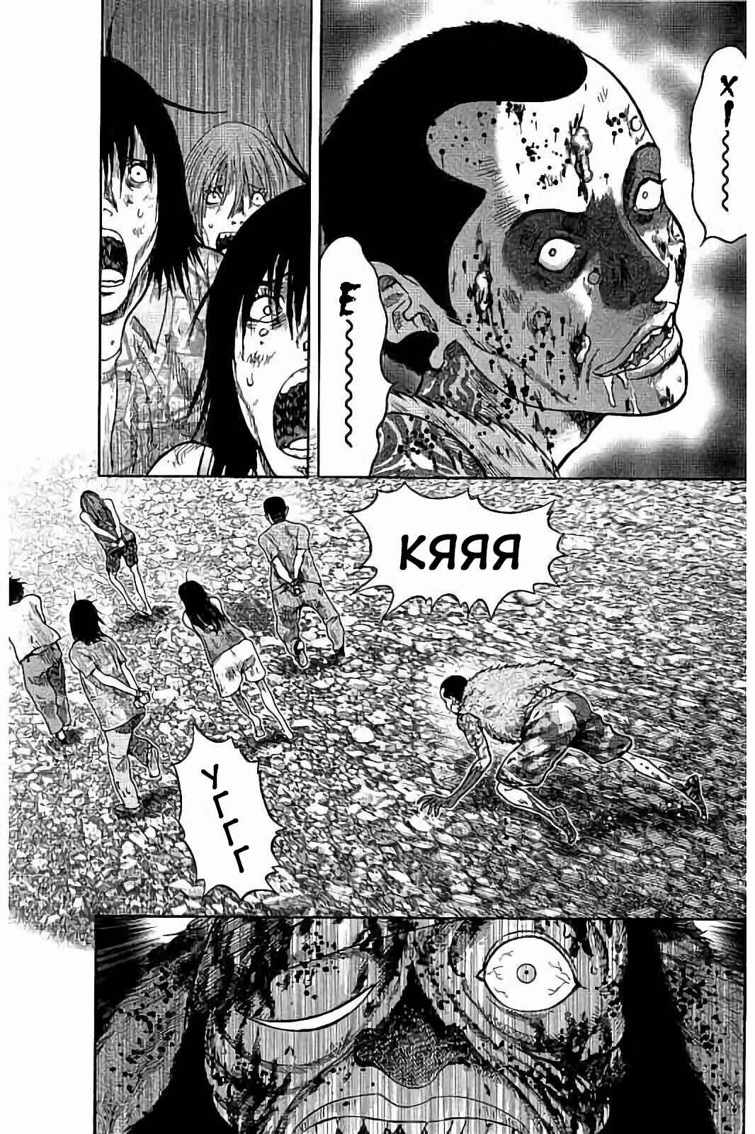 Kichikujima Chapter 27 - Page 12