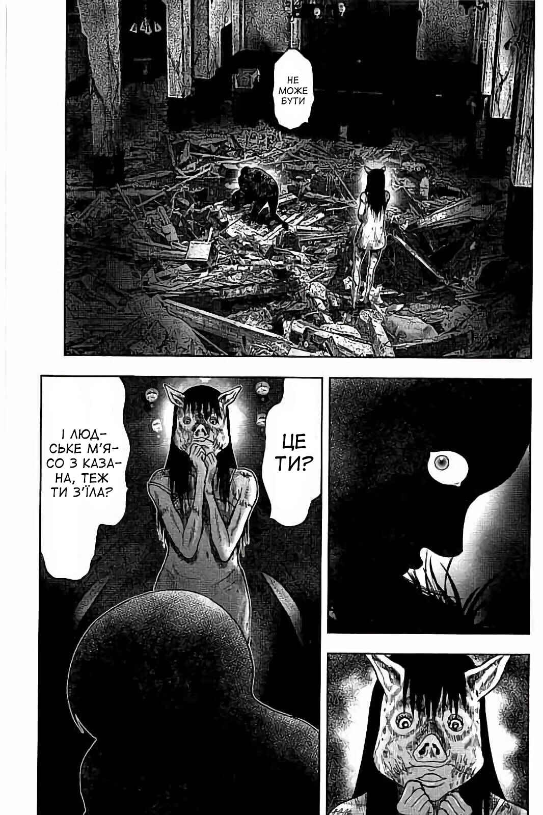 Kichikujima Chapter 27 - Page 22