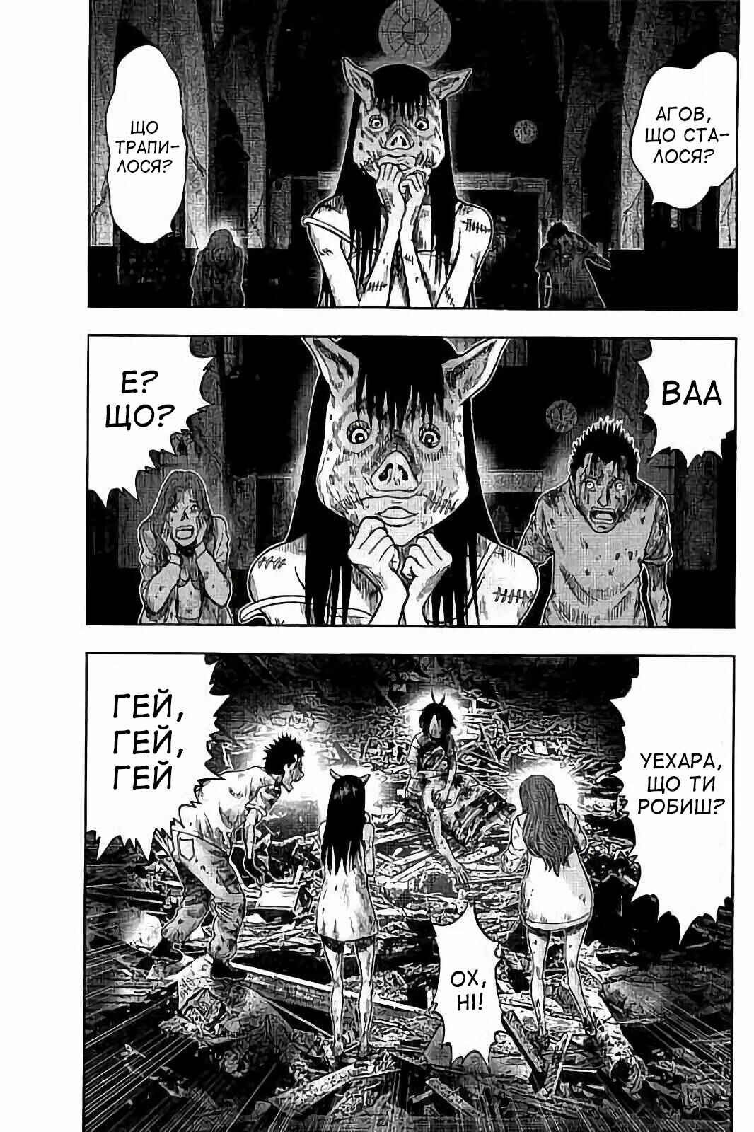 Kichikujima Chapter 27 - Page 24